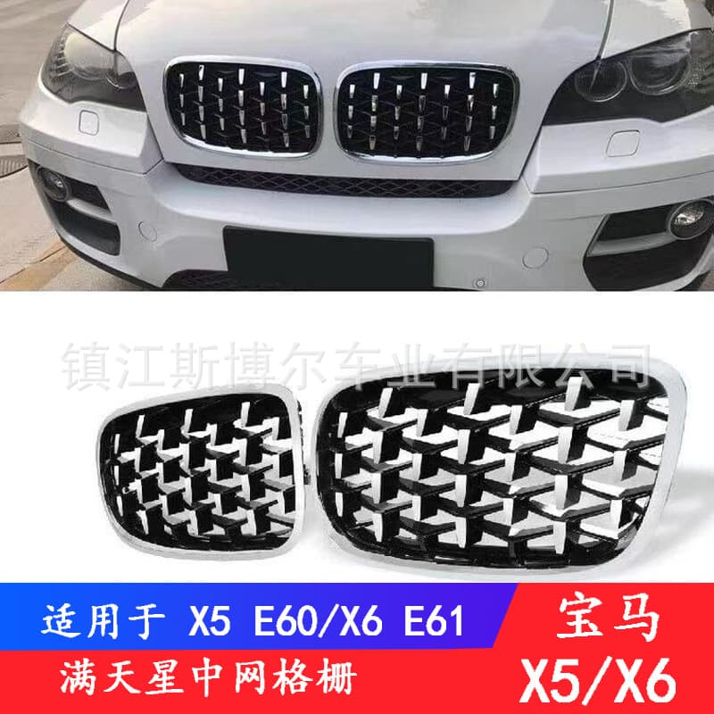 Suitable for BMW X5 E70 modified China grille X6 E71 Black Warrior starry sky and meteor shower air intake grille