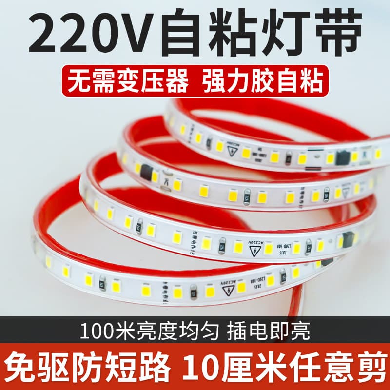 LED Strip Light 220V Self-Adhesive Slim Flexible Light Bar for Outdoor Display Cabinets Shelves Ceiling Decoration