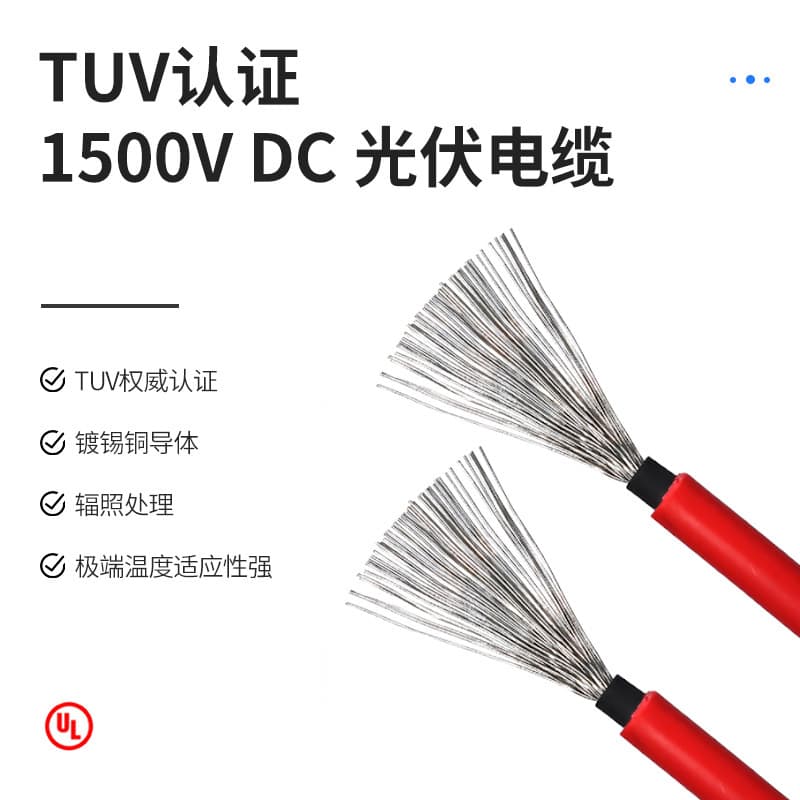 TUV Certified 1500V DC Photovoltaic Cable Tinned Copper Conductor PV1-F Solar Cable High Temperature Resistant