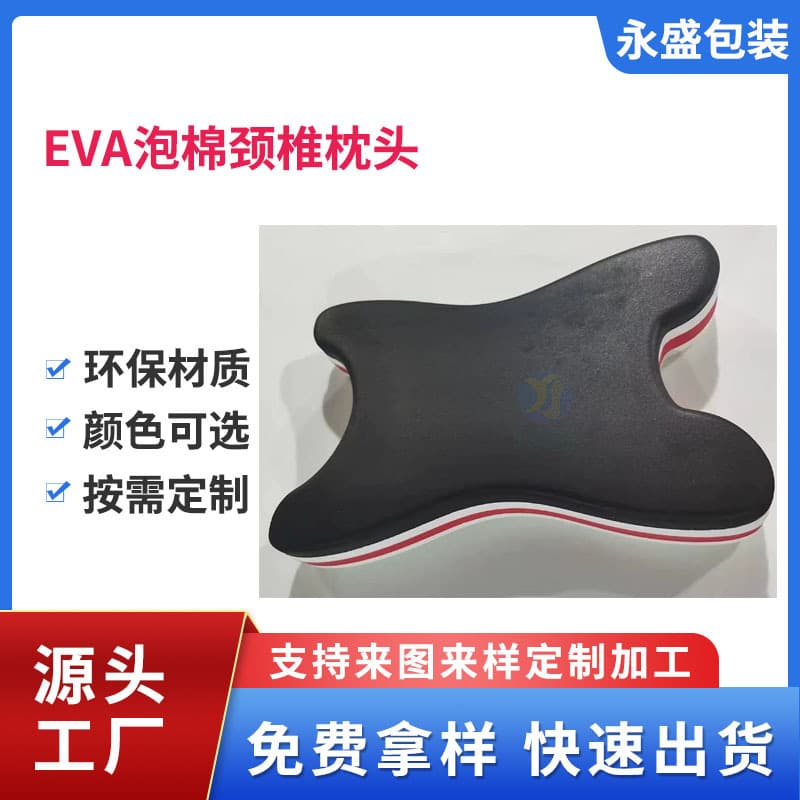 Manufacturer EVA foam molding waterproof massage headrest cervical spine stretch massager traction device corrector massage pillow