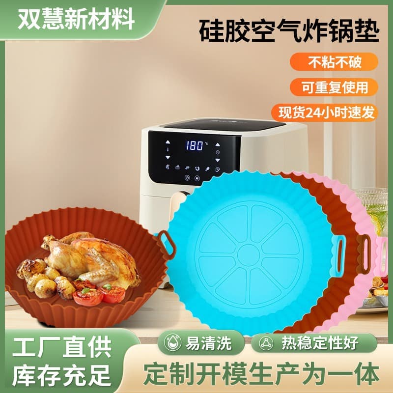 Amazon Hot Item Round 3D Silicone Air Fryer Baking Pan, Food-Grade Heat-Resistant Oven Tray