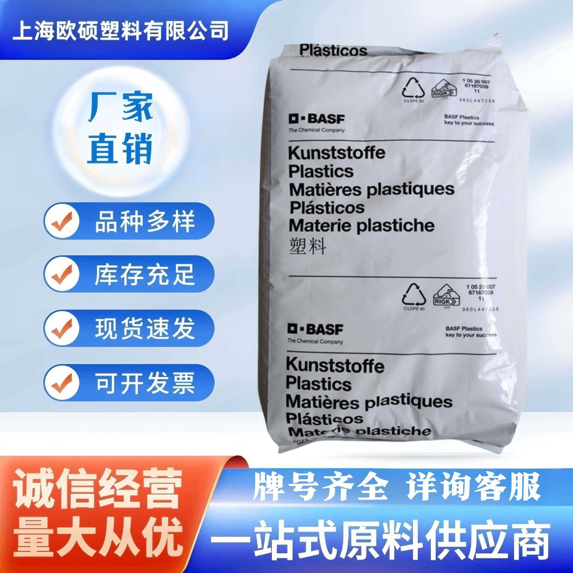 PES E2010 BASF, high flow medium viscosity, high heat resistance, dimensionally stable for connectors and automotive electronics