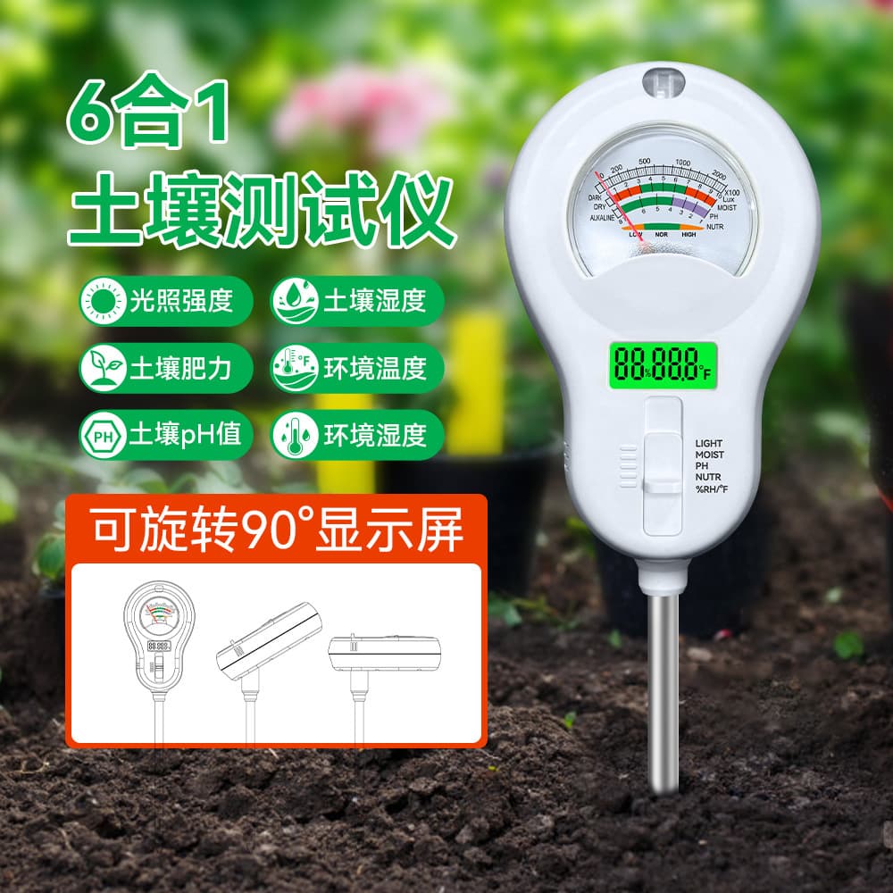 New 6-in-1 Soil Analyzer with Foldable Design for Soil Moisture and pH Testing