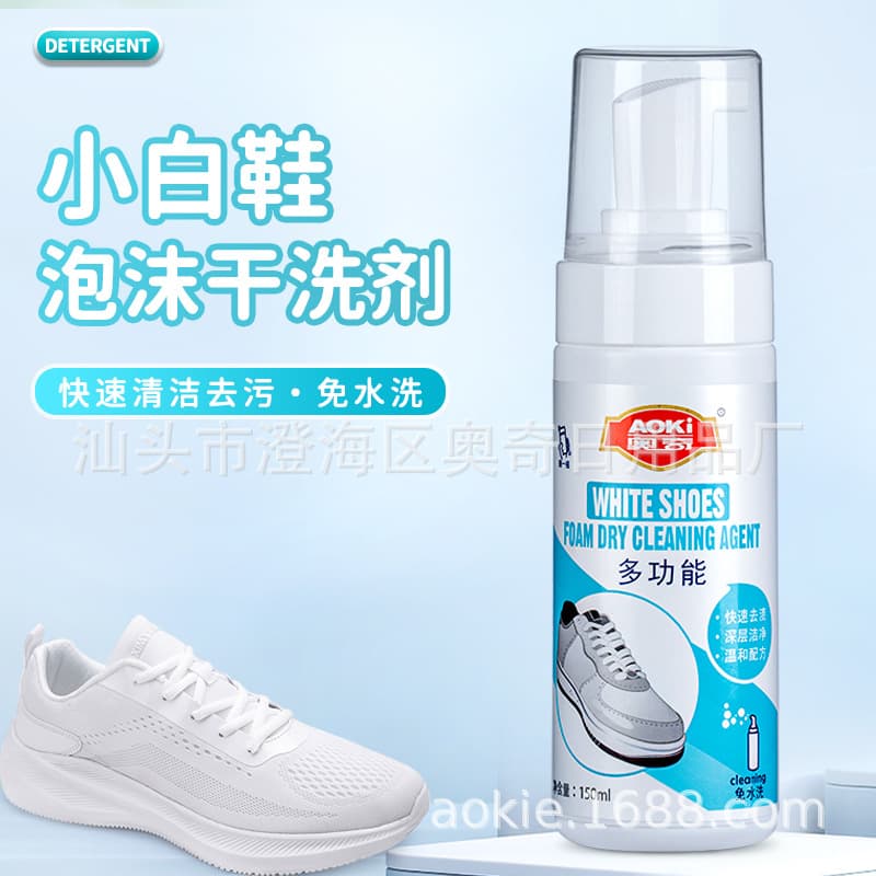Powerful Stain-Removing Sneaker Cleaner Foam, No-Rinse, for Mesh Shoes, Wholesale Direct from Manufacturer, Stain Removal