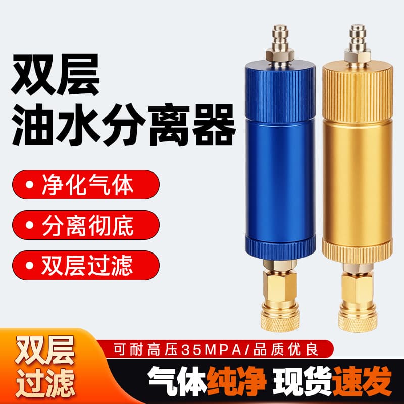 Dual-Layer Oil-Water Separator Filter 8mm Quick Connector 30MPa High-Pressure Hand Pump Inflation Pump External Universal