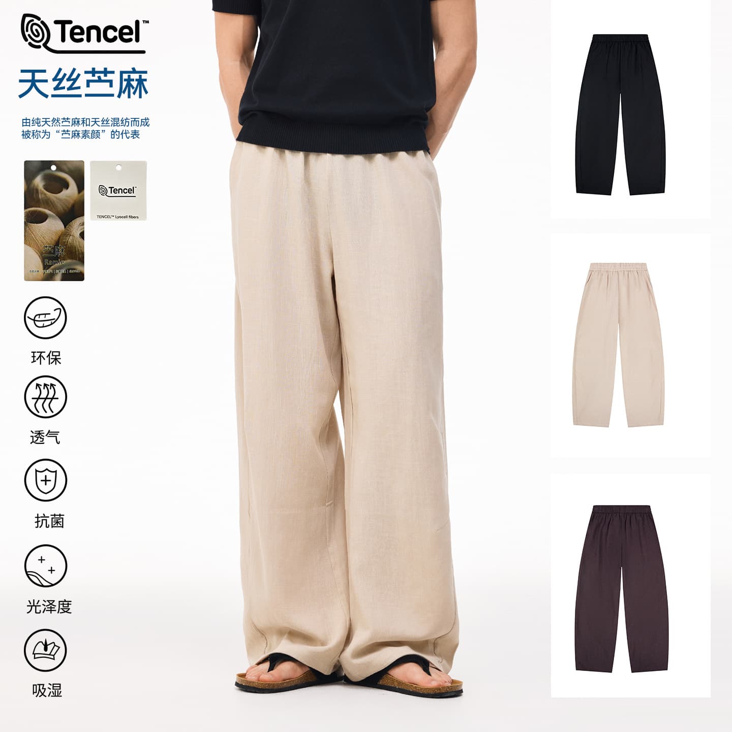 Yutang Tencel Linen Old Money Style Relaxed Casual Pants Spring Summer New Eco-Friendly Loose Straight-Leg Trousers Unisex