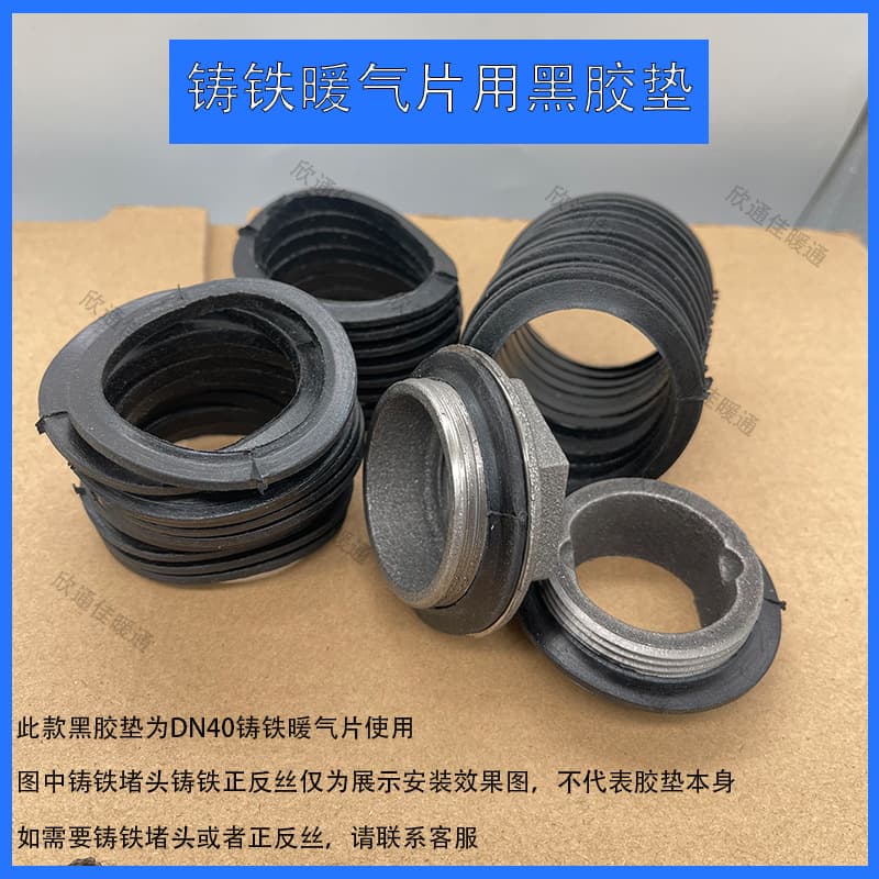 Old-style Cast Iron Radiator DN40 Sealing Ring DN32 White 1.2-inch Silicone Gasket 1.5-inch Round Black Rubber Pad