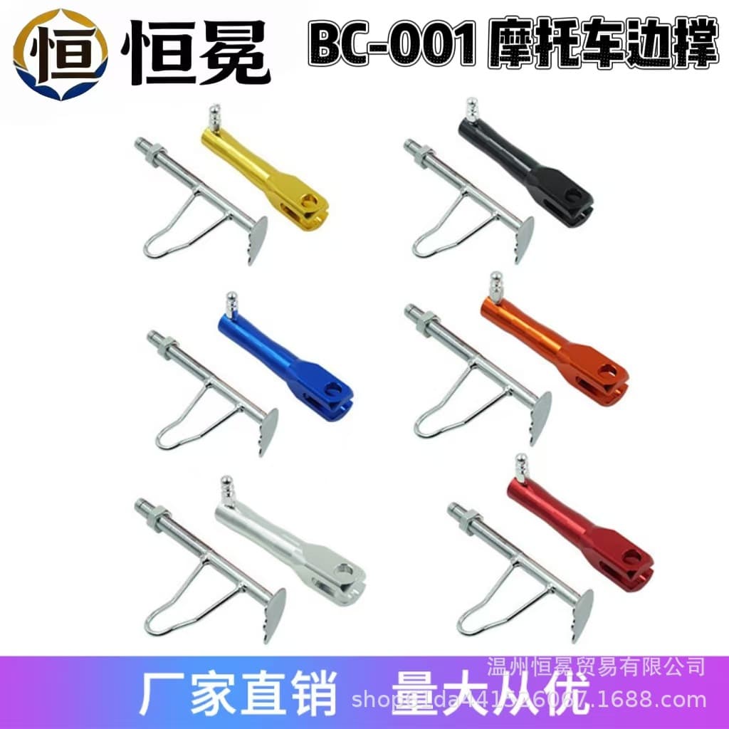 Motorcycle Electric Scooter Modified Accessories Single Side Stand Kickstand Retractable Side Stand Side Bracket for Niu