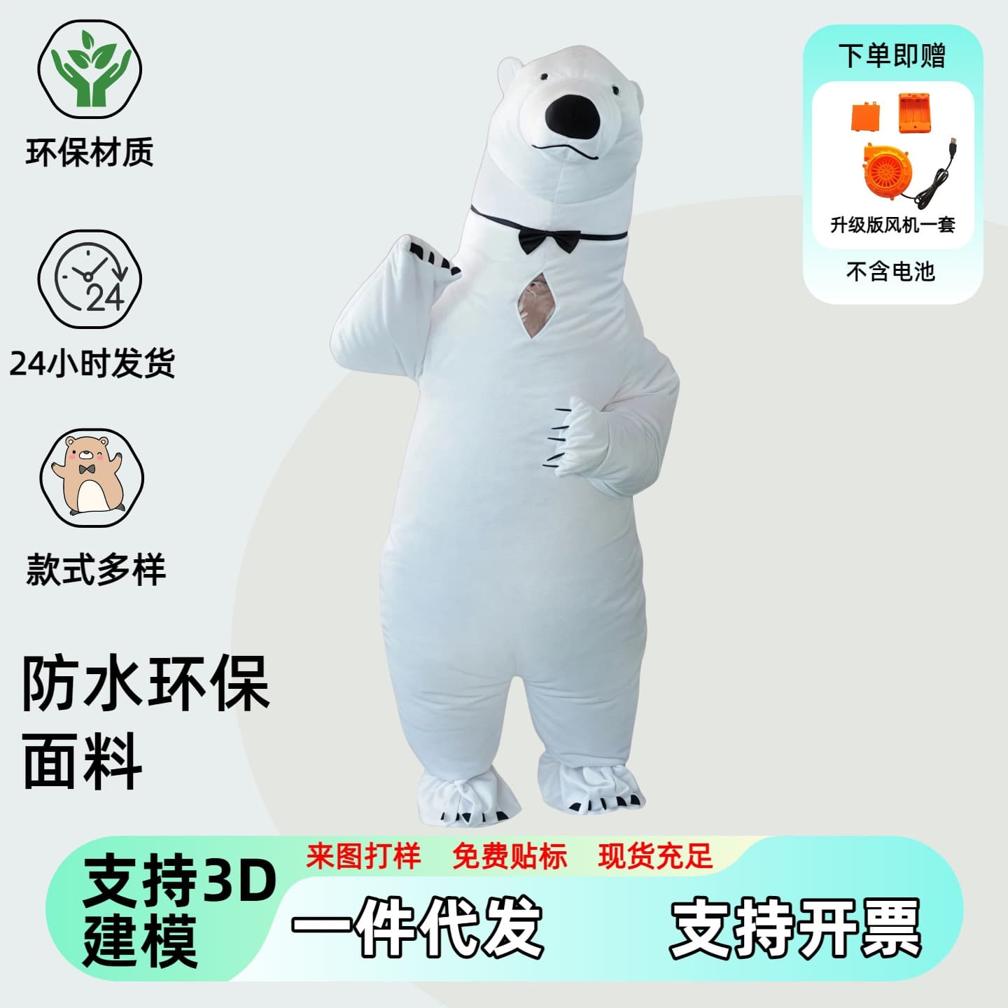 Cross-border Hot-Selling Halloween Polar Bear Inflatable Costume Funny Prop Cartoon Cute Polar Bear Inflatable Costume