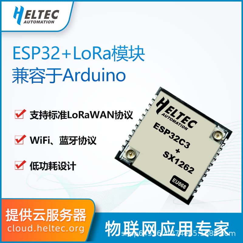 The CT62 LoRa module supports Wi-Fi, Bluetooth, and SX1262 nodes, providing a LoRaWAN server.