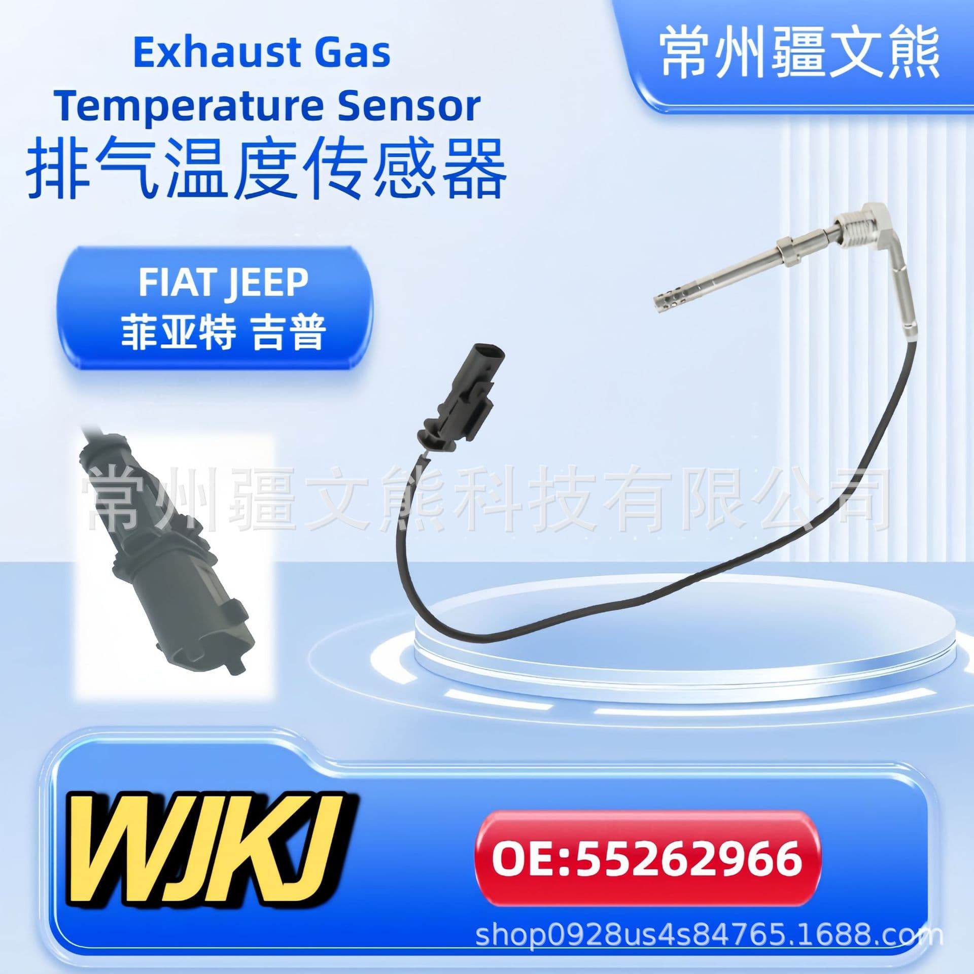 55262966 Exhaust Gas Temperature Sensor EGT FIAT Emission Sensor