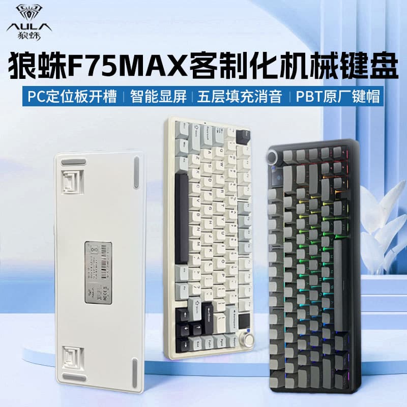 Wolf Spider F75 MAX Customized Mechanical Keyboard, Tri-Mode Wireless RGB Lighting, Gaming E-Screen Display, Side-Engraved Keycaps