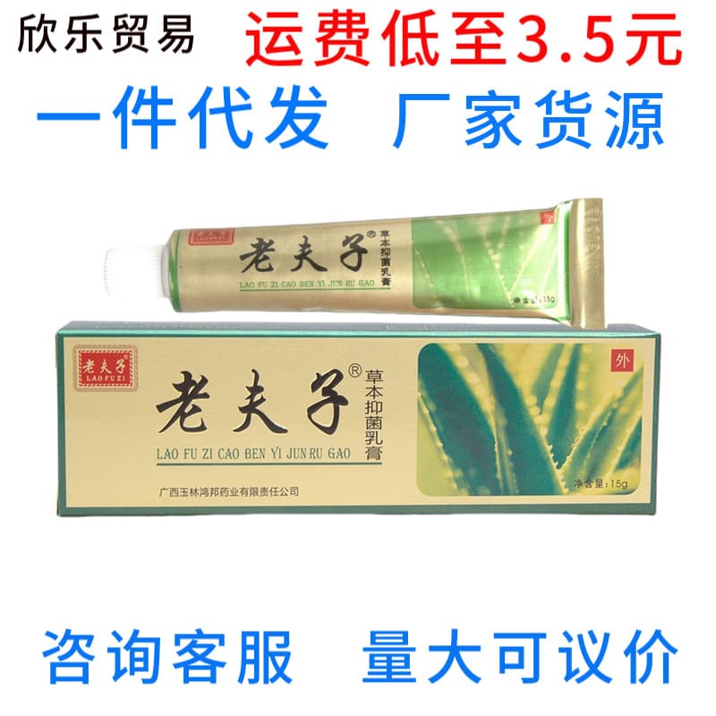 Hongbang Golden Laofuzi Cream Ointment Laofuzi Herbal Antibacterial Cream Ointment Drop Shipping New Stock
