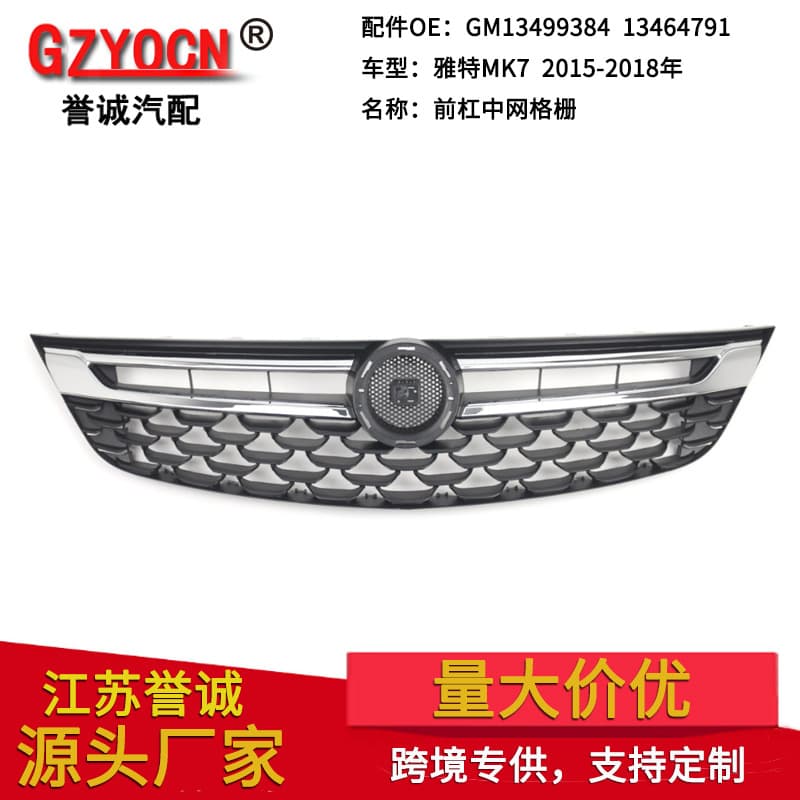 Compatible with 2015-2018 Opel Vauxhall Astra K Modified Front Bumper Grille