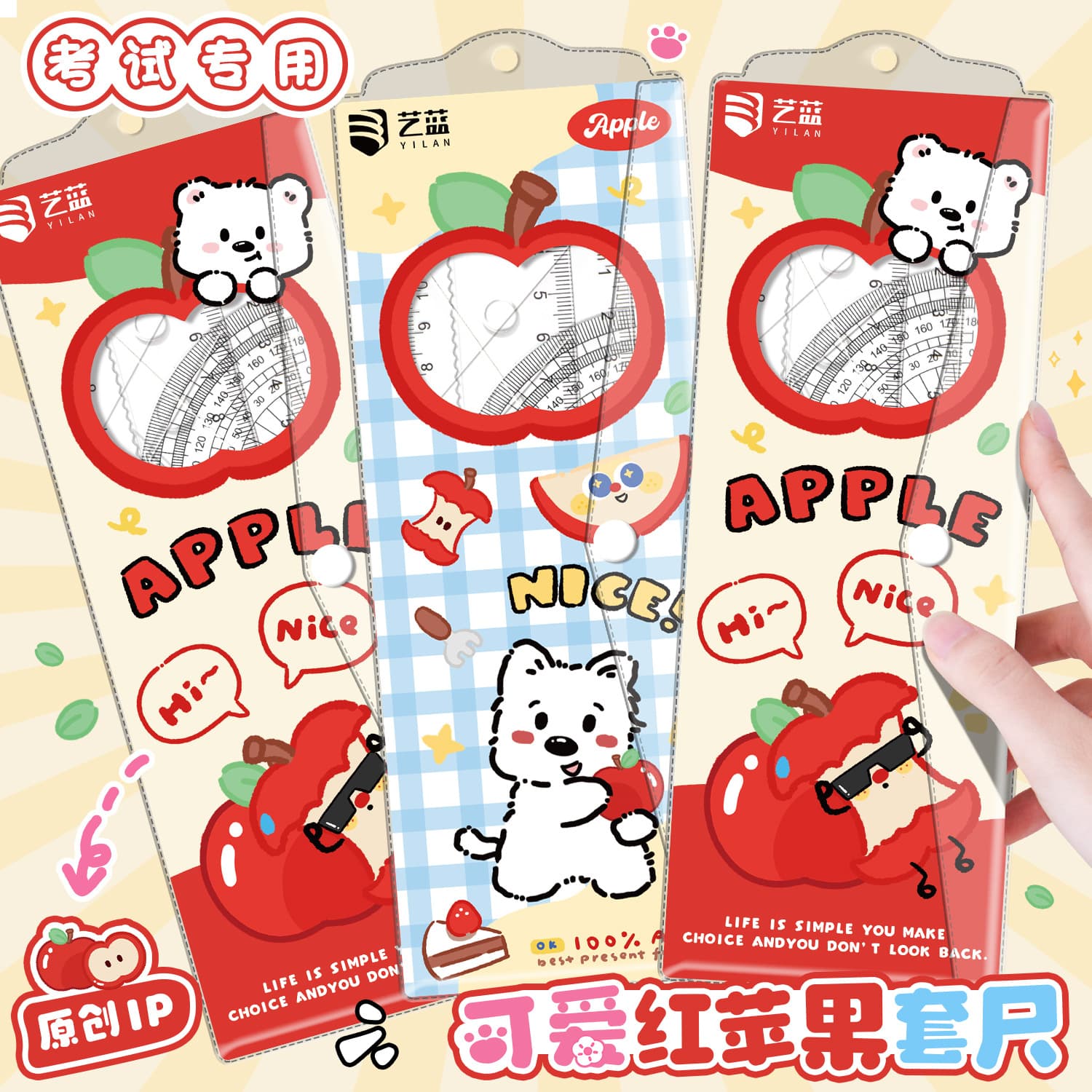 Apple Duoduo ruler set, cute student ruler, triangle plate, protractor, four-piece set, transparent set of rulers