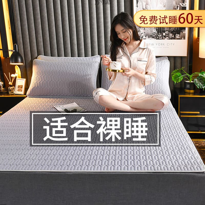 Summer Ice Silk Latex Cooling Mat Three-Piece Set for Dormitory Students Single Home Use Bed Cover Foldable Washable Air Conditioning Mat