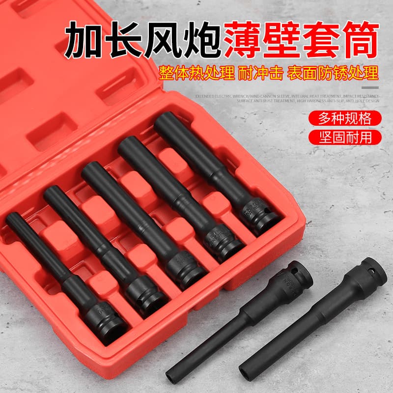 Extended Thin-Wall Socket for Electric Wrench Hex Impact Socket / Special Tool for Motorcycle Disassembly and Repair