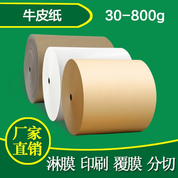 Kraft paper manufacturer wholesale of yellow kraft packaging paper, recycled kraft paper, single-sided packing paper, available in flat sheets or rolls.