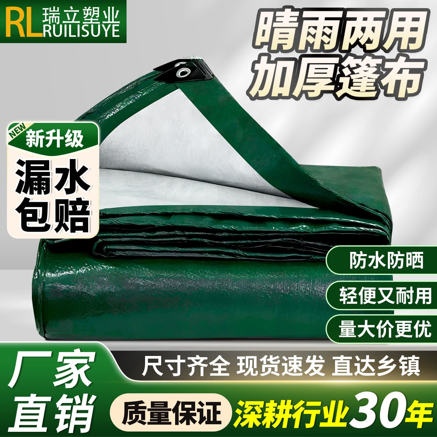 Factory wholesale thickened green-silver rainproof and sunproof tarpaulin, waterproof cloth, sunshade, heat insulation, light-blocking, and rain oilcloth.