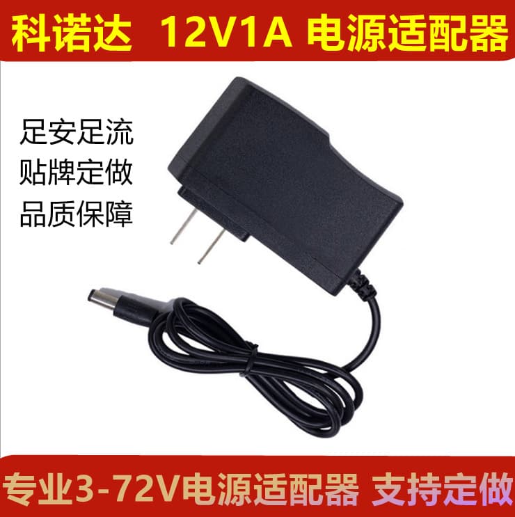 12V 1A Power Adapter for LED Strip Power Set-Top Box Surveillance Camera Wall Plug Switching Power