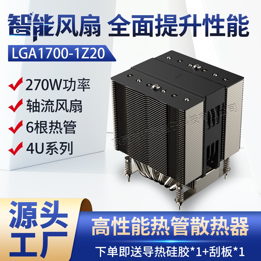 Computer Case Motherboard CPU Cooler 6 Heat Pipes 1700 Smart Temperature Control Air Cooler Fine Fin Module