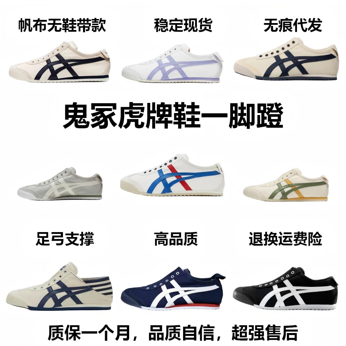 Onitsuka Tiger Mexico 66 Canvas Slip-On Low-Top Casual Shoes for Men and Women
