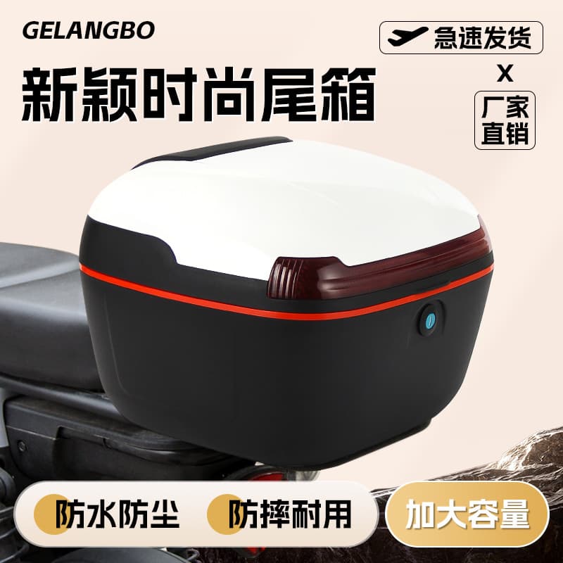 Electric Scooter Trunk for Ninebot, Yadea, Tailg, Luyuan, Large Capacity Storage Box, Universal Rear Tail Box