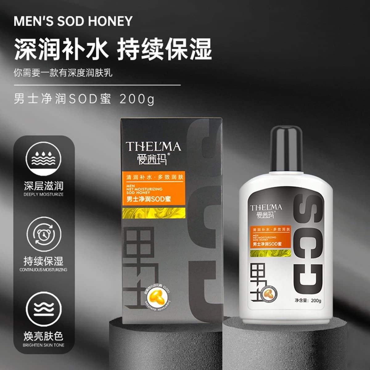 Aixima men's SOD honey moisturizing lotion hydrating non-greasy skin care products student winter cream