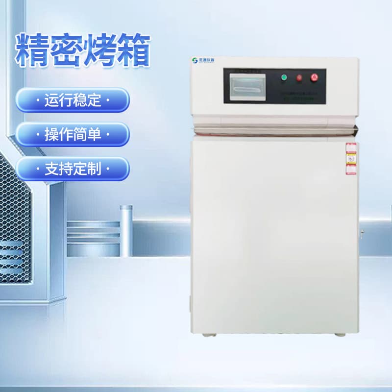 Supply Precision Oven Aerospace Ship Communication Electronics Electrician Oven High-Temperature Oven