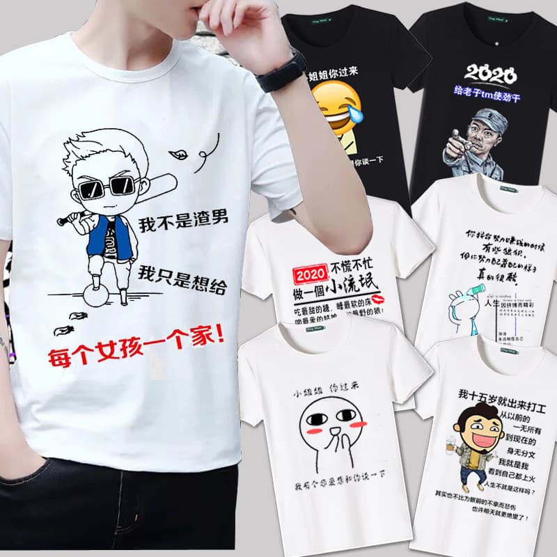 Funny expression bag T-shirt men's and women's short sleeve spoof personality text top students loose connotation jokes clothes tide