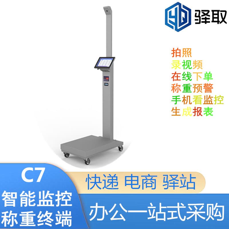 Integrated video surveillance system for weighing and recording in restaurant kitchens to prevent theft and under-weighing.