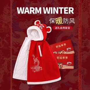 Yu Ying Baby Cape Cloak Autumn Winter Outdoor Windproof Spring Autumn Boys Girls Hanfu Shawl