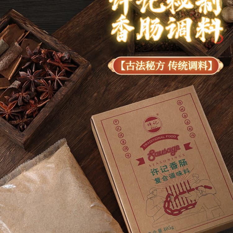 Qingdao sausage five-spice seasoning is the best home-made enema recipe that can be poured into overflowing