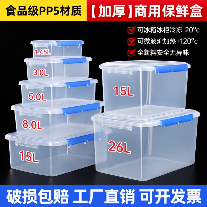 Rectangular Food Storage Container, Food-Grade Thickened Plastic Sealed Box, Large Capacity with Lid for Refrigerator, Commercial Use