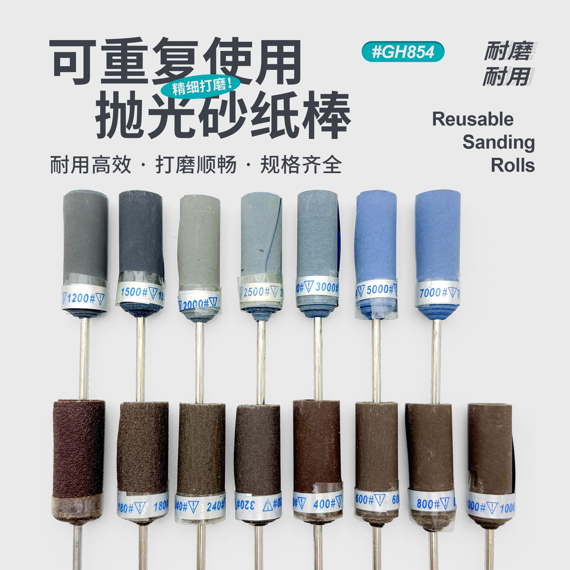 2.35mm rod sandpaper rod, sandpaper roll, sandpaper wheel, sandpaper polishing rod, electric grinder accessories, mirror polishing