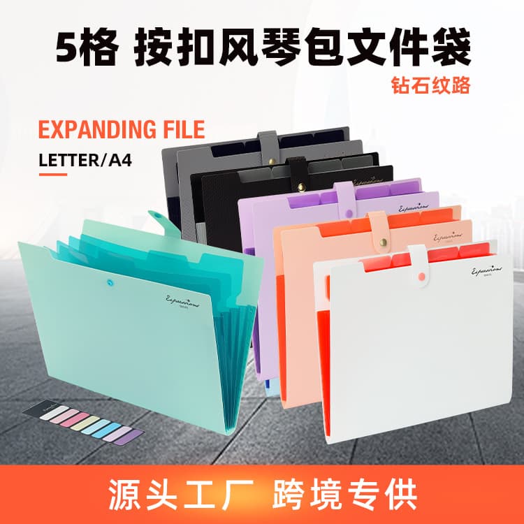 New In Stock Fast Delivery Upgraded Texture Multi-layer Snap Button Accordion File, Snap Pouch Document Bag 5-Pocket