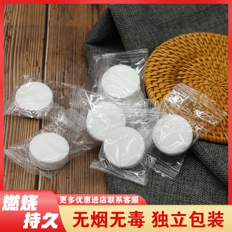Household solid alcohol blocks for bamboo charcoal/wood charcoal, solidified wax blocks for hot pot/dry pot/outdoor barbecue, 10-second quick ignition