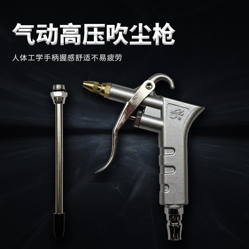 Factory Supply Aluminum Alloy High-Pressure Duster Gun, Car Engine Cleaning Gun, Pneumatic Ash Blowing Gun, Pneumatic Tool