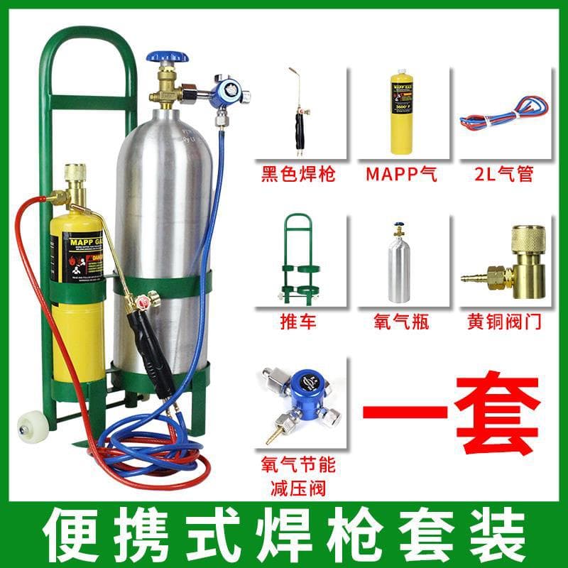 High-Temperature Welding Torch Oxygen-Free Brazing Torch Small MAPP Gas Welding Air Conditioner Refrigerator Copper Pipe Repair Tool Black Welding Torch