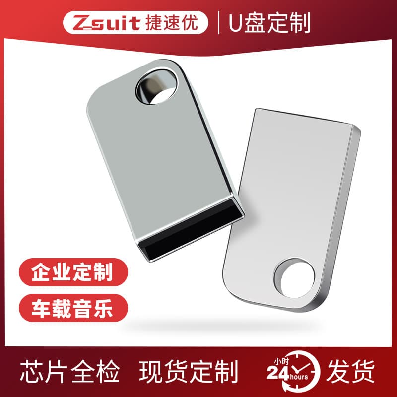 Car Music USB Flash Drive 32GB High Speed Mobile Memory Stick 16GB Customized Flash Drive Computer System Disk Advertising USB