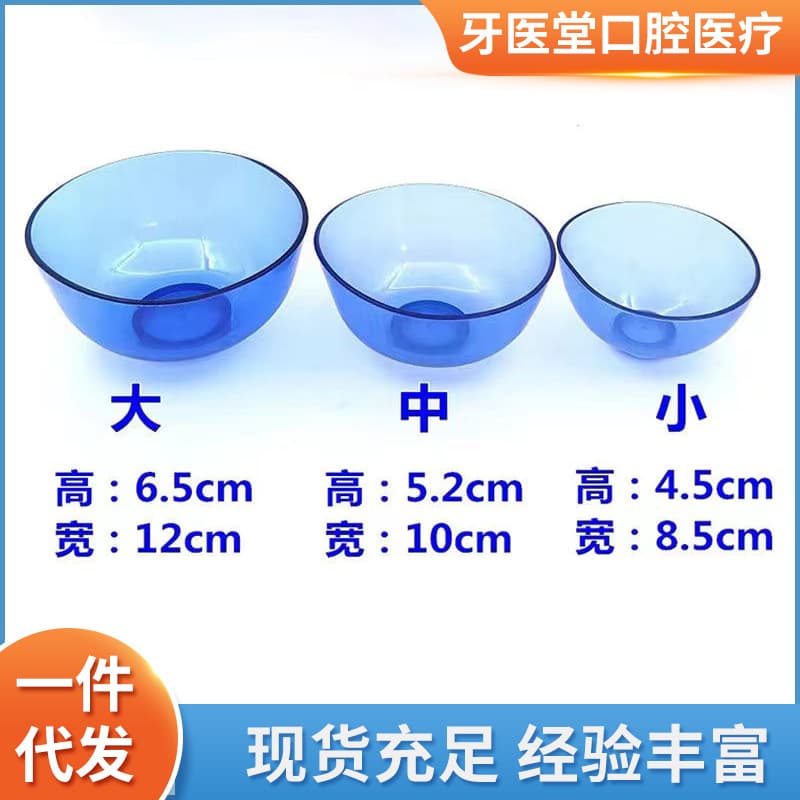 Dental Rubber Bowl, Silicone Bowl, Plaster Mixing Bowl, Plastic Mixing Knife, Blue Mixing Bowl, Impression Material Mixing Bowl