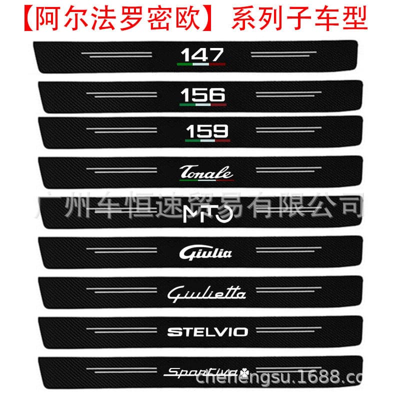 Sill Protector and Trunk Sticker for Alfa Romeo 159 Giulietta