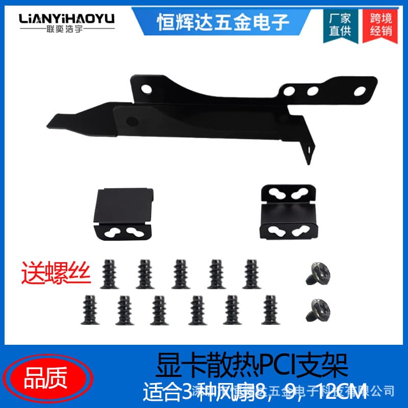 Cooling Fan Connection Strip 12CM Fan Connector Flat Mount Bracket Fan Clip 8/9 cm Universal