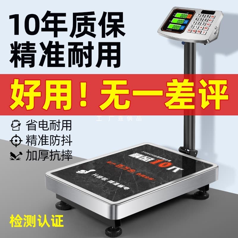 150kg Electronic Scale Platform Scale 300kg Commercial Home Use 100kg High Precision Market Vegetable Weighing Small Electronic Scale