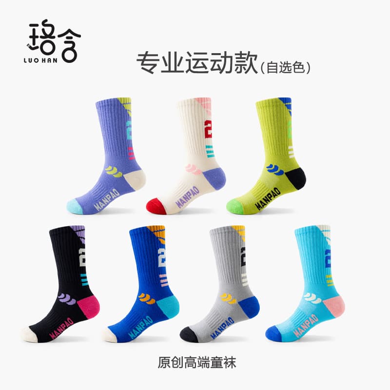 Professional children's basketball socks towel bottom shock-absorbing mid-tube practical training high-top sports socks for boys and girls and teenagers