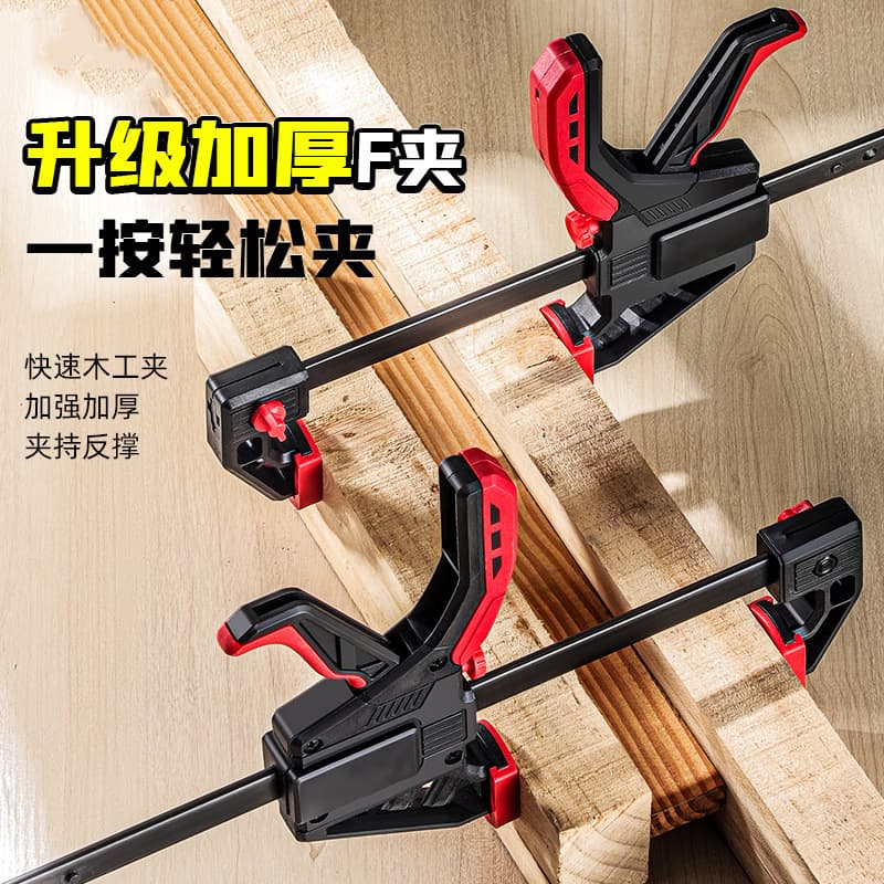 Industrial trigger-type deep throat woodworking strong fixing clamp F-clamp portable heavy-duty quick woodworking F-clamp