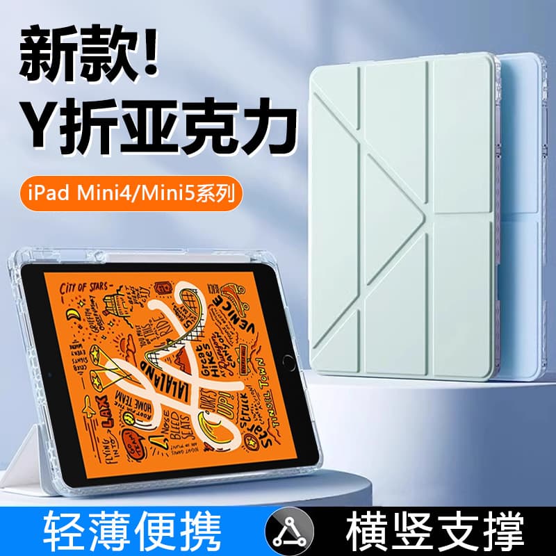 Transparent Acrylic Case for iPad mini 4, New 3+Y Fold, Full Coverage Shockproof Case for Apple Mini 7th Gen