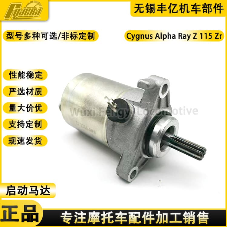 Motorcycle Starter Motor for Yamaha Cygnus Alpha 115 Ray Z 115 Zr Starter Motor