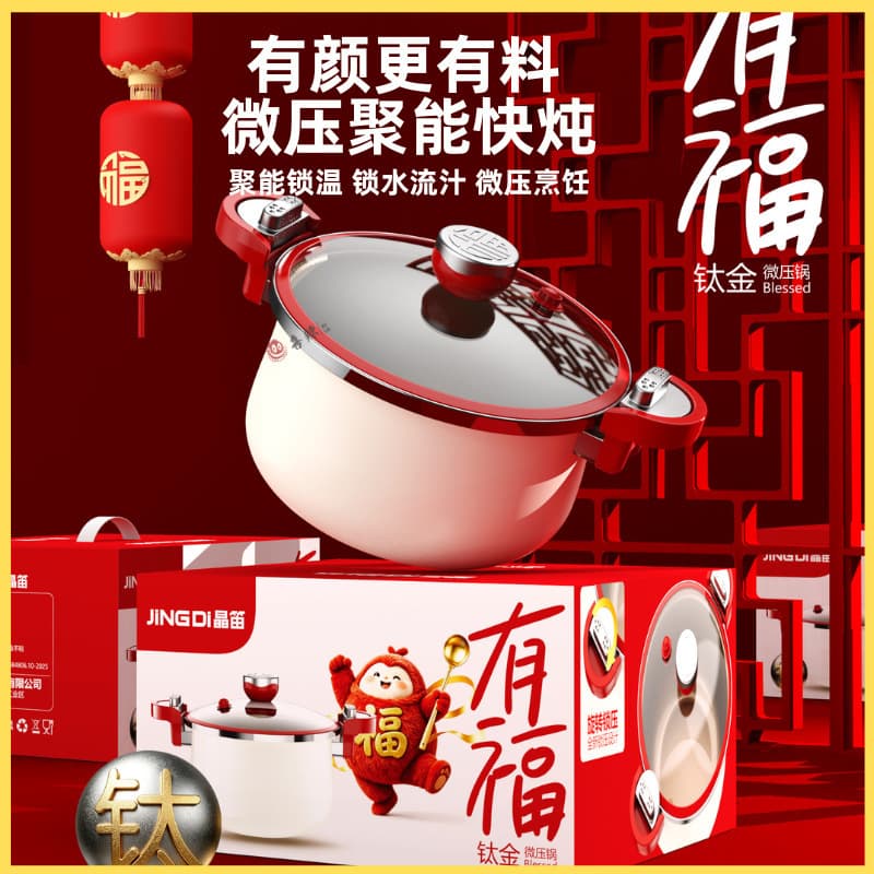 Titanium Micro-Pressure Stew Pot 26cm Household Soup Pot Multi-Function Cooking Pot Large Capacity Meat Stewing Pot