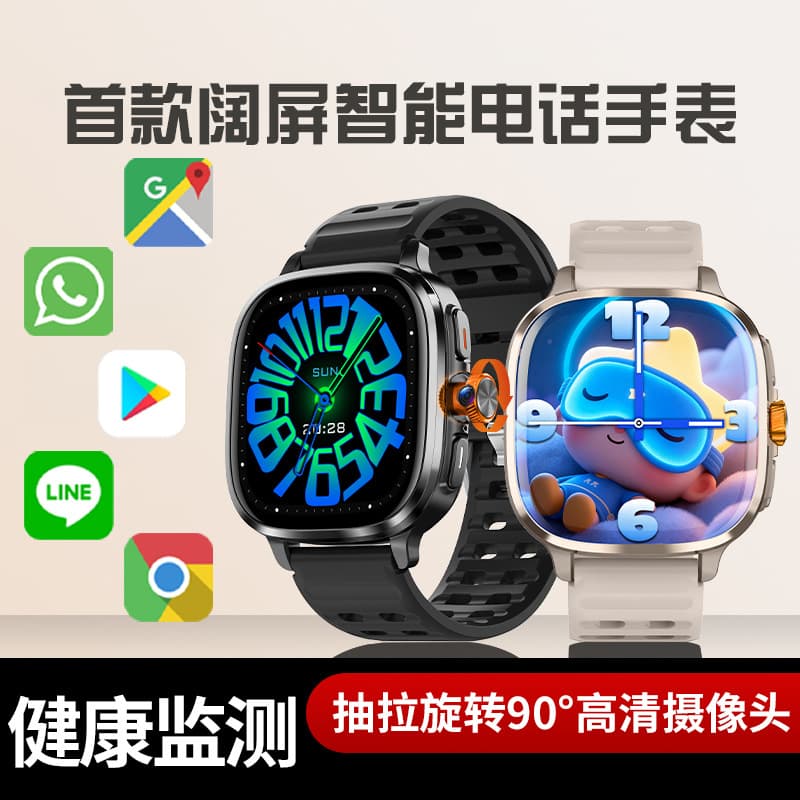 High-end Android Smartphone Watch for Students with Full Network Support, SIM Card Positioning, Health Monitoring, Cellular Watch Overseas Version